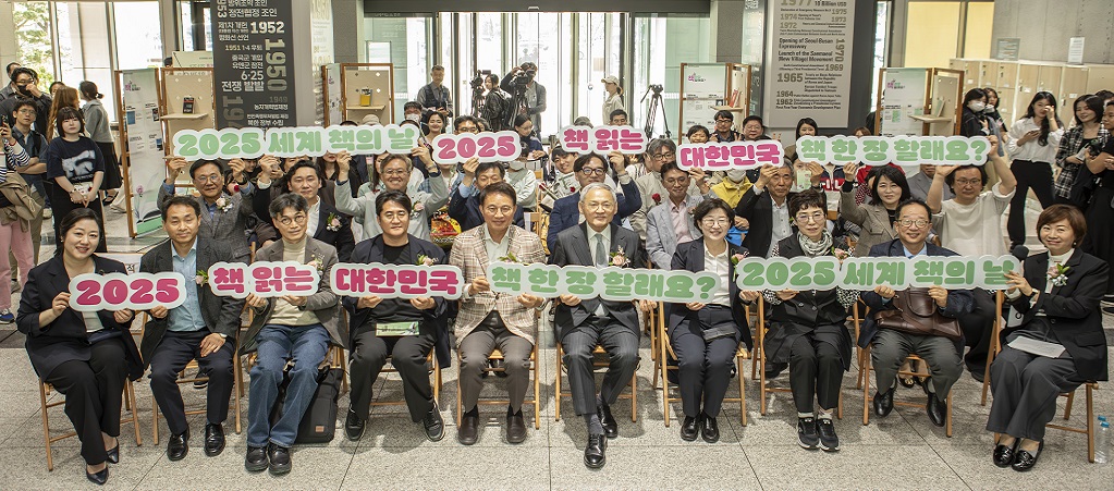 2025 책 읽는 대한민국
세계 책의 날(4.23.) 행사
