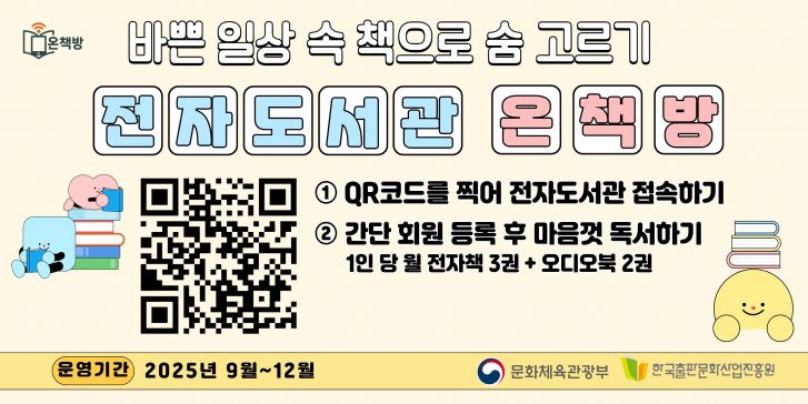 온책방