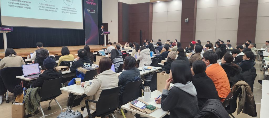 2026 사업설명회 현장
: 출판산업의 내일을 잇다 