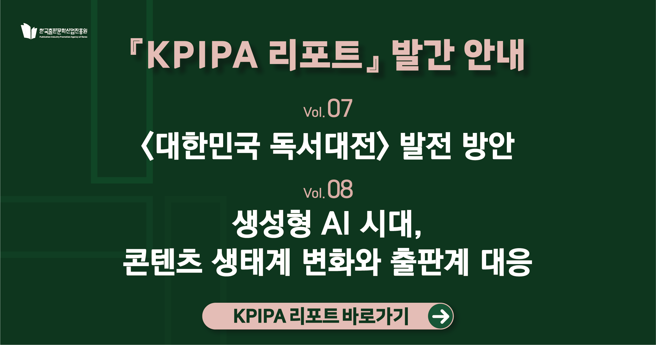 제7-8호 발간 안내 