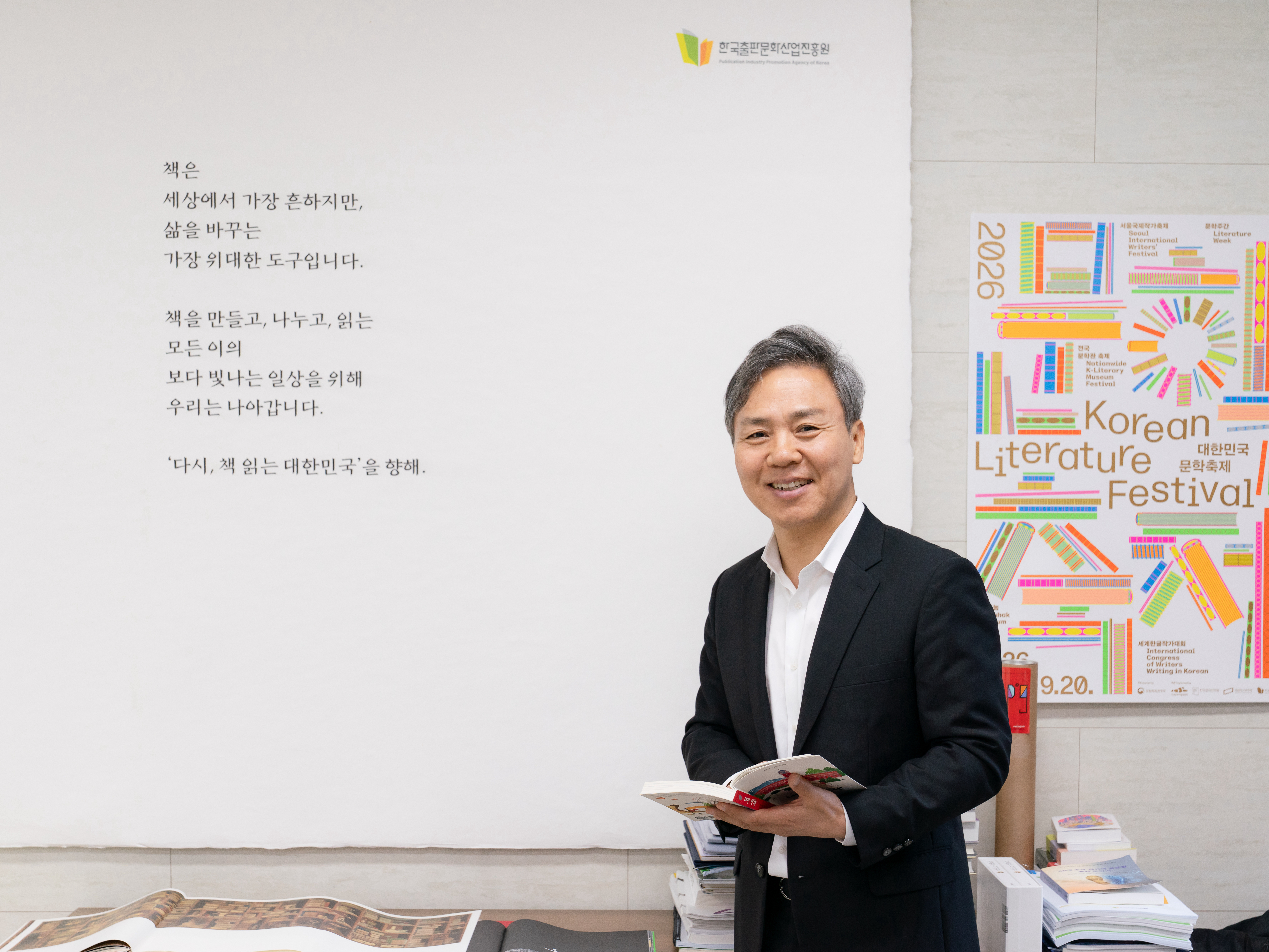 한국출판문화산업진흥원장 김승수